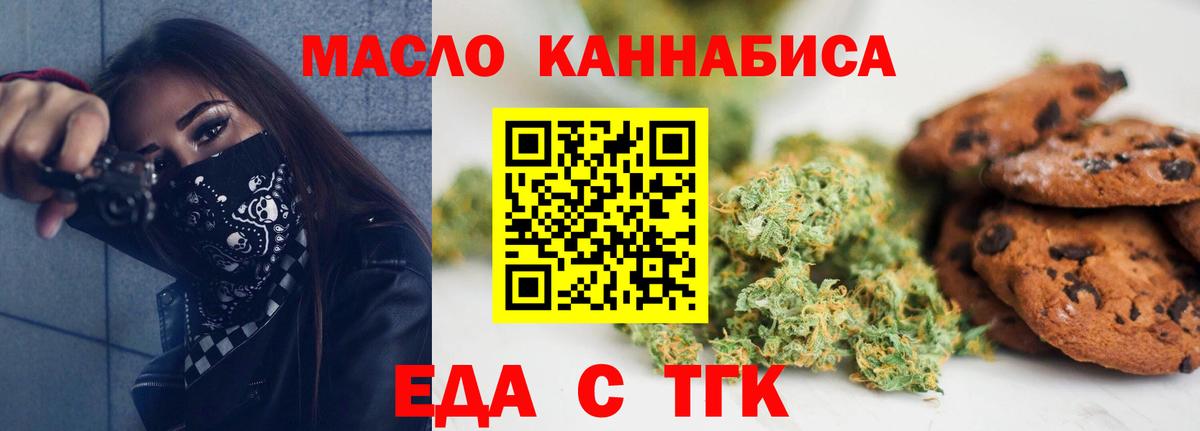 Canna-Cookies марихуана  Вход с VPN  Назрань 