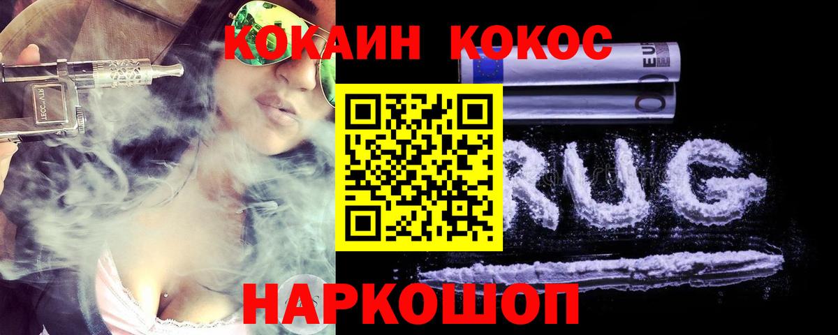 Cocaine  Вход с VPN  Cocaine Columbia  Назрань  КОКАИН Боливия 