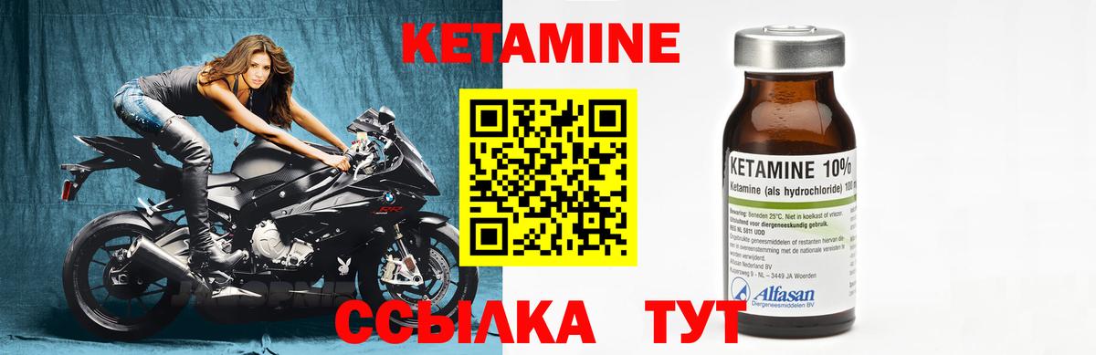 КЕТАМИН VHQ  Вход с VPN  КЕТАМИН ketamine  Назрань 