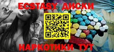 экстази Старая Купавна