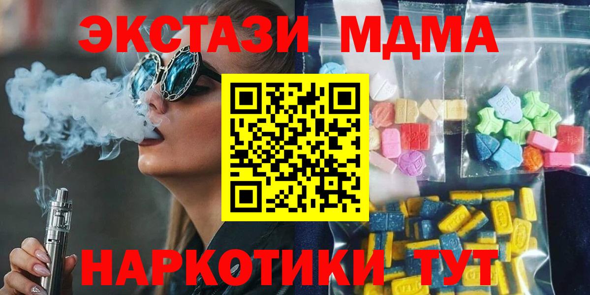 MDMA Molly  Вход с VPN  Назрань  MDMA молли 