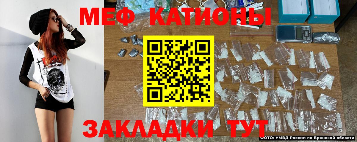 МЕФ кристаллы  Мефедрон  Назрань  МЯУ-МЯУ  Вход с VPN  МЯУ-МЯУ 4 MMC 