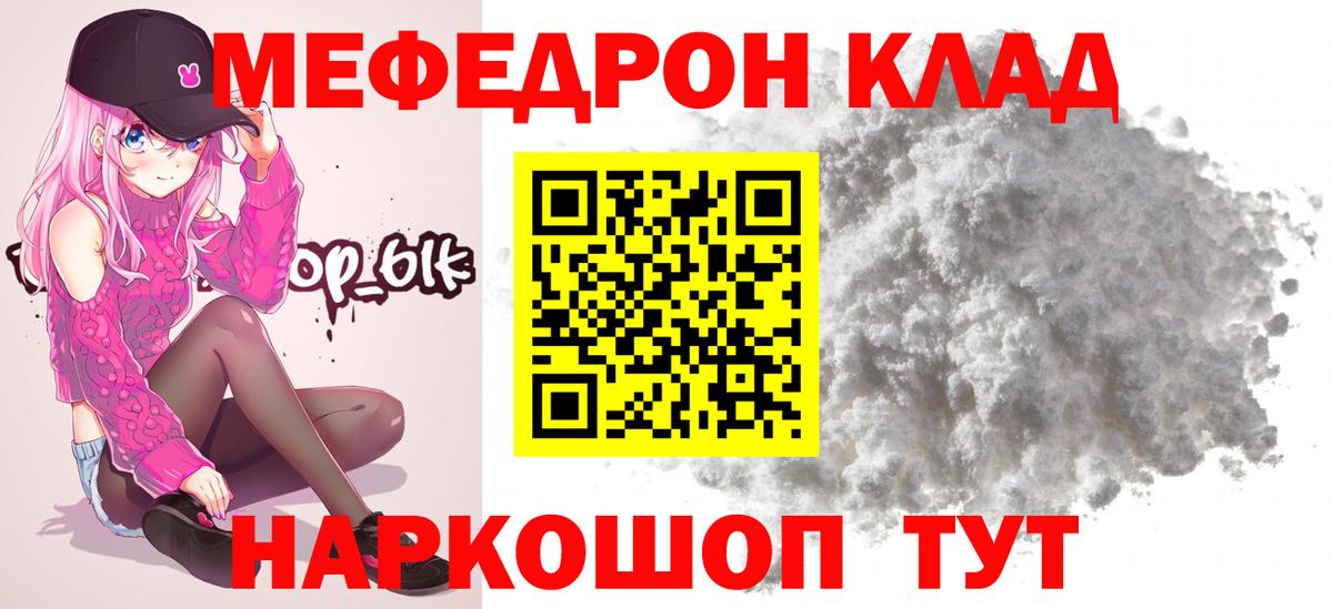 МЕФ кристаллы Назрань