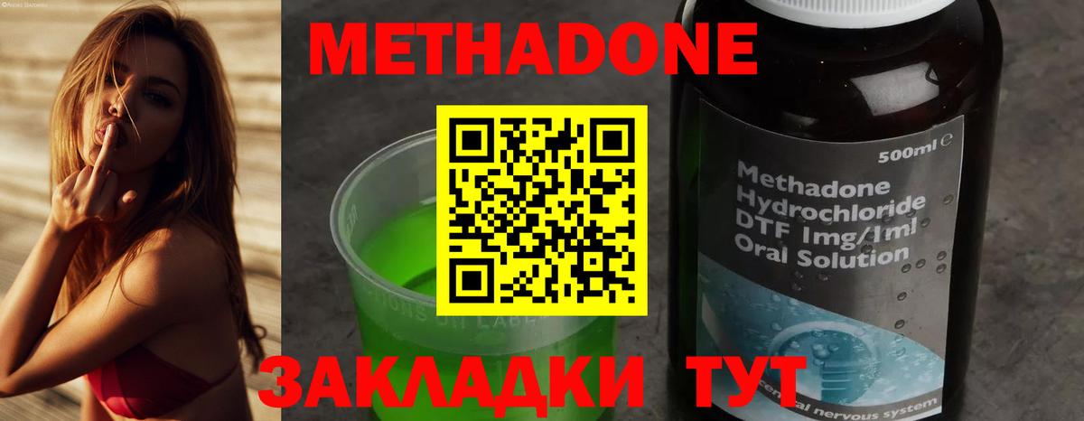 МЕТАДОН кристалл Назрань