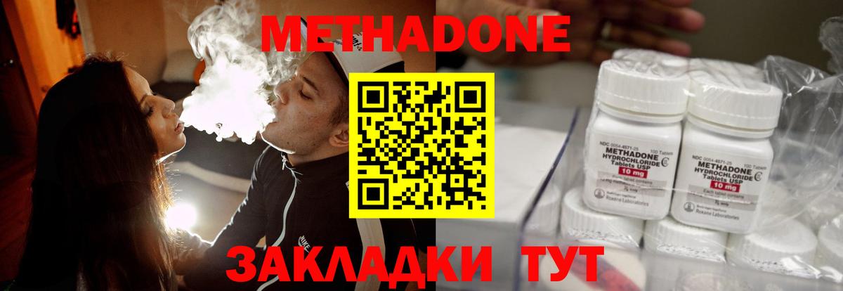 МЕТАДОН мёд  мега вход  Назрань  Вход с VPN 