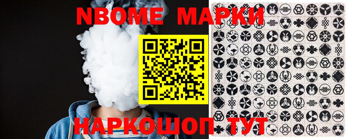 Назрань  Марки NBOMe  Вход с VPN  Марки 25I-NBOMe 1,5мг  Марки 25I-NBOMe 1,5мг 