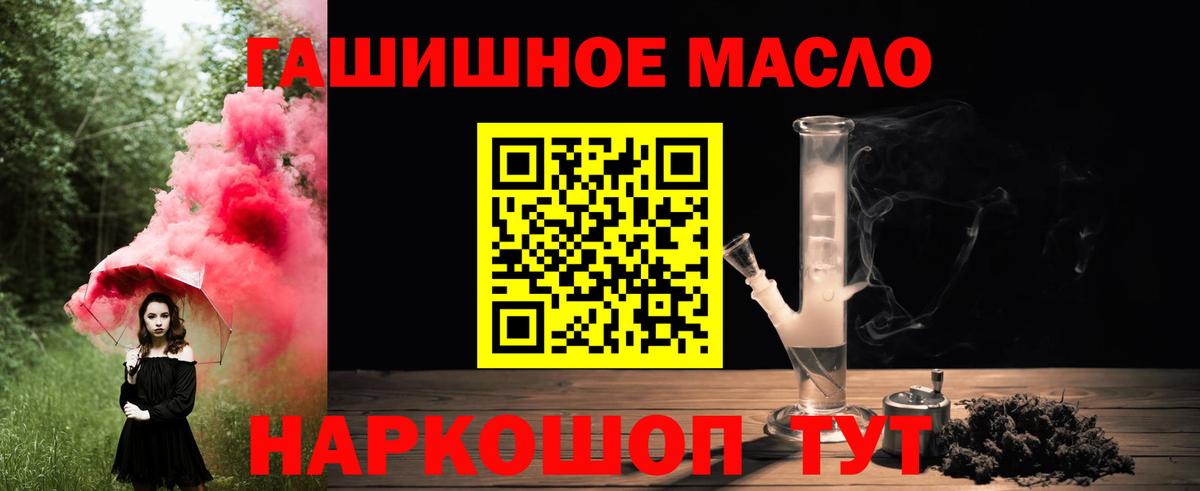 Дистиллят ТГК гашишное масло Назрань